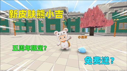 最新爆料迷你世界新皮肤,神秘炫酷，引领潮流新风尚